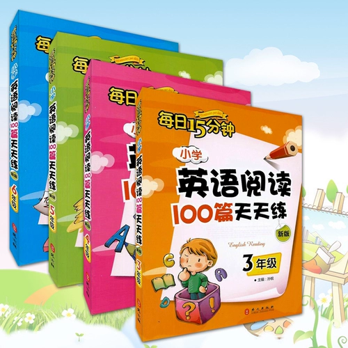 Обучающее чтение для школьников для тренировок, английский, практика каждый день, 15 мин, 6 года, новая версия, начальная и средняя школа