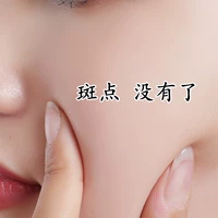 [Xiaohongshu рекомендует Essence Light Spot] разбавить пятна на лице, вы чистые и хорошие, купите 2 получить 1 бесплатно