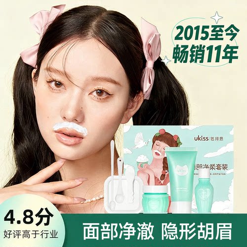 4.8分好评！胡眉双用 保密发货