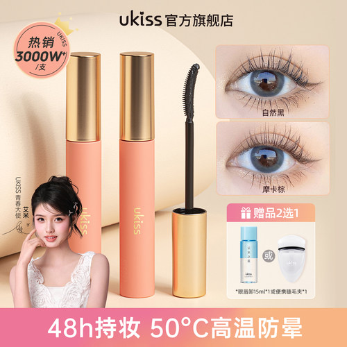 12h持妆，纤长卷翘