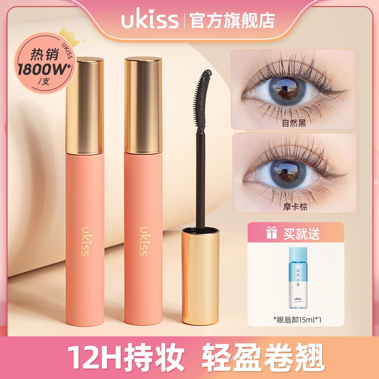 IP联名款上新！