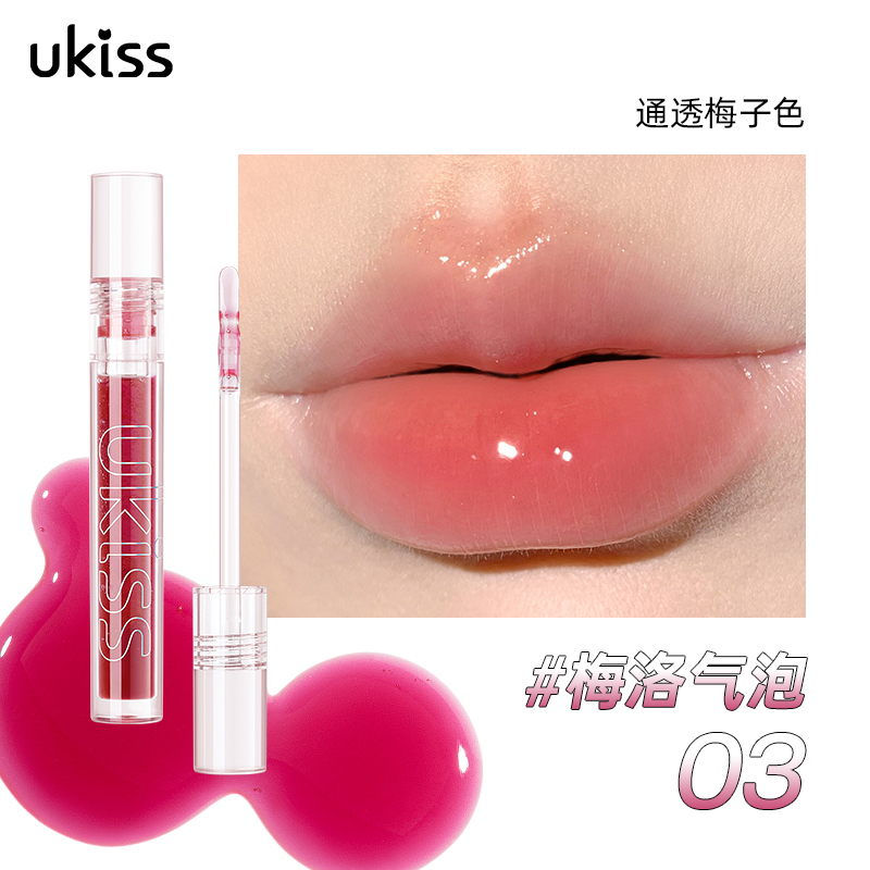 拍2件|UKISS唇油透明唇釉水光滋润保湿口红