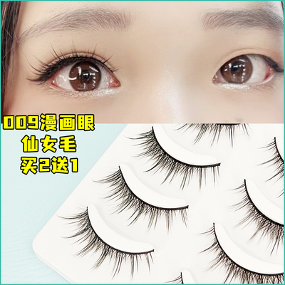 taobao agent Comics, fairy realistic false eyelashes for extension for eyelashes, cosplay, 