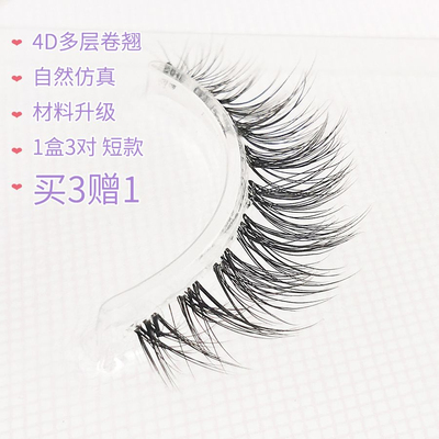 taobao agent You'imi fake eyelash girl super natural thick curling high -end single -silk transparency 4d multi -layer anchor European makeup