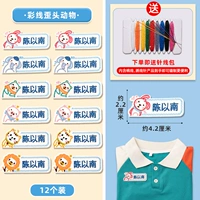 Наклейка с вышитой именем красочное хитрый животный (12 упаковок) «Отправить швейные и резьбы -упаковки»