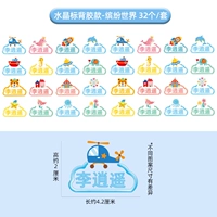 【32 штуки】 Наименование наклеек цвета цвета (для стиля, поддерживаемого клеем/для чашки для воды)