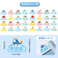 【32 штуки】 красочный мир (отправить фанеру)