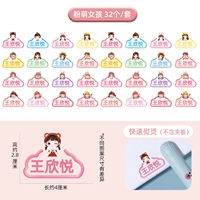 【32 штуки】 Розовая и милая девушка (предоставила свою фанеру)