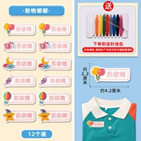 Именная наклейка, с вышивкой, 12 шт