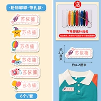 Наклейка с вышитой наклейкой с розовым дуэтом с отверстиями (1 набор из 6 штук) «Отправить швейную сумку»