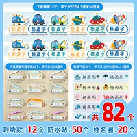 Милая именная наклейка, 50 шт, с вышивкой, 12 шт, 20 шт, панда