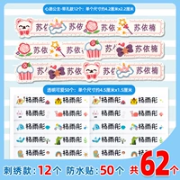 Милая именная наклейка для принцессы, 50 шт, с вышивкой, 12 шт