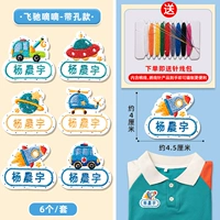 Имя вышивки наклеивает наклеивание Dydie-with в стиле отверстия (1 набор из 6 штук) «Отправить швейную сумку»