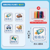 Счастливая именная наклейка, с вышивкой