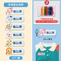 Вышитая наклейка с наклейкой с цветным наклеиванием.