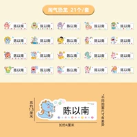 【21 штуки】 Термопередача Наименование Наклейка-Несоруженный динозавр