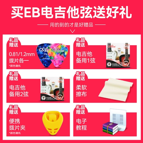 Подлинный американский EB Электро -гитарная струна набор Ernie Ball2221/2223 Pianxian String Scholar Site 6