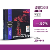 AJ500 Серебряная классическая струна (набор из 6)
