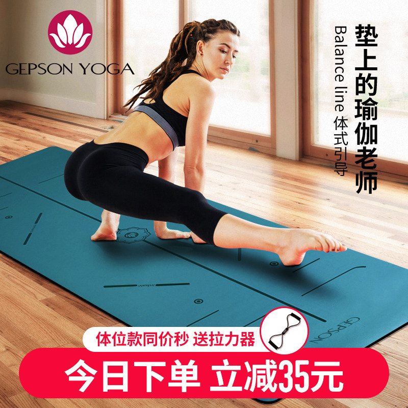 杰朴森瑜伽垫天然橡胶防滑女男瑜珈加宽加厚专业健身垫子家用地垫