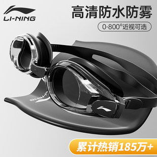 Li Ning, waterproof swimming goggles anti-fog, swimming cap, professional set, equipment