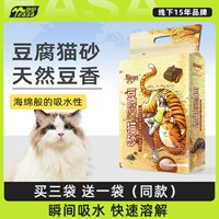 Оригинальный тофу кошачья песчаная дезодоризирующая пыль, без кукурузного бобового шлака, кошачья кошачья кошка для групп может промывать туалетные мелкие частицы