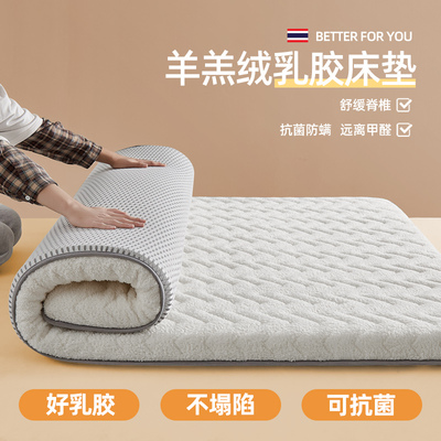 taobao agent Lamb latex mattress cushion cushion home mattress pads and thick tatami cushion Student dormitory Single sponge pad