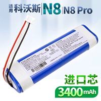 N8/N8 Pro (14,4 В 3400 мАч батарея)