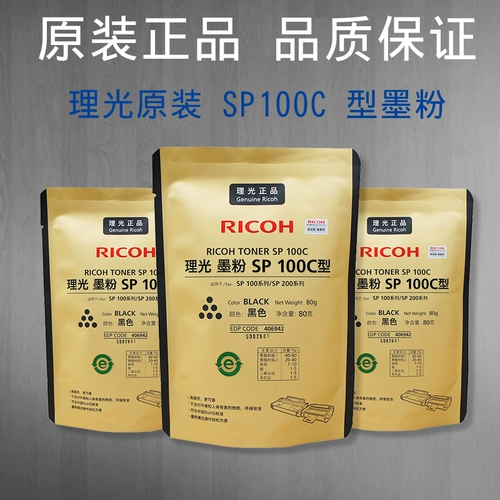 Ricoh Original Sp100c чернила порошка/углеродный порошок, SP100/111/200S/201SF/210/310/312