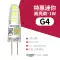 G4 đèn hạt led pin bóng đèn nhỏ G9 điện áp thấp 12v đèn pha lê siêu sáng 220v bóng đèn tủ lạnh g5.3 đèn tiết kiệm năng lượng Công tắc - Đèn báo