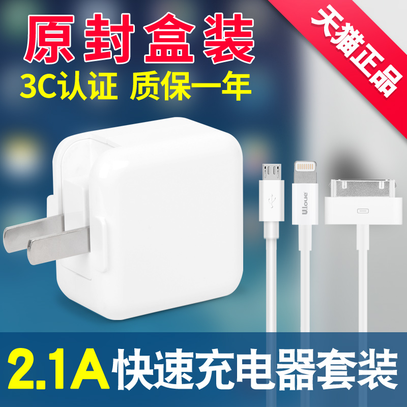 iPhone6s充电器苹果iPad平板mini3Air2通用4s插头数据线2.4a快充5s原装正品7Plus套装2a手机电脑usb安卓8X