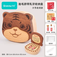 [Файл Пост] Большой тигр ребенка/пуповина/волосы плода/лиственное/ящик для хранения