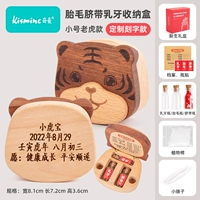 【Экстрена】 Тигр/пуповина/волосы плода/лиственное/ящик для хранения