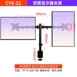 Кроншень компьютерного монитора двойной экрановый двойной экранированный экранс.