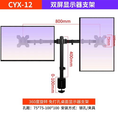 Кроншень компьютерного монитора двойной экрановый двойной экранированный экранс.