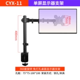 Кроншень компьютерного монитора двойной экрановый двойной экранированный экранс.