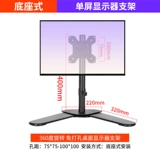 Кроншень компьютерного монитора двойной экрановый двойной экранированный экранс.