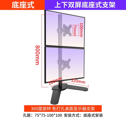 Кроншень компьютерного монитора двойной экрановый двойной экранированный экранс.