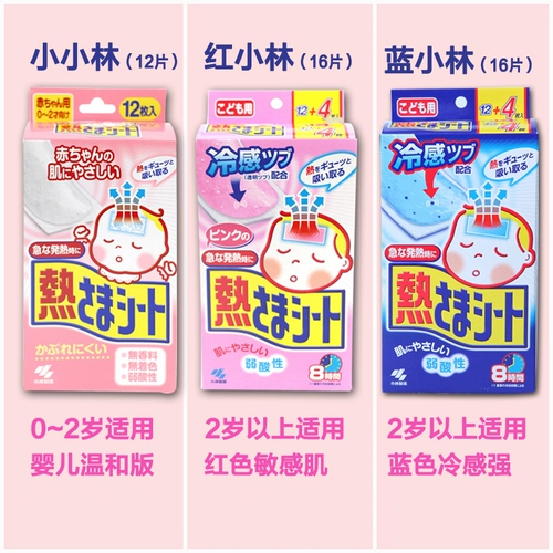 Spot Японский Сяо Сяолин вернул пост для младенцев и новорожденных, детского охлаждающего льда 1 Сокровище Сокровище в течение 0-2 лет, 12 кусочков тепла