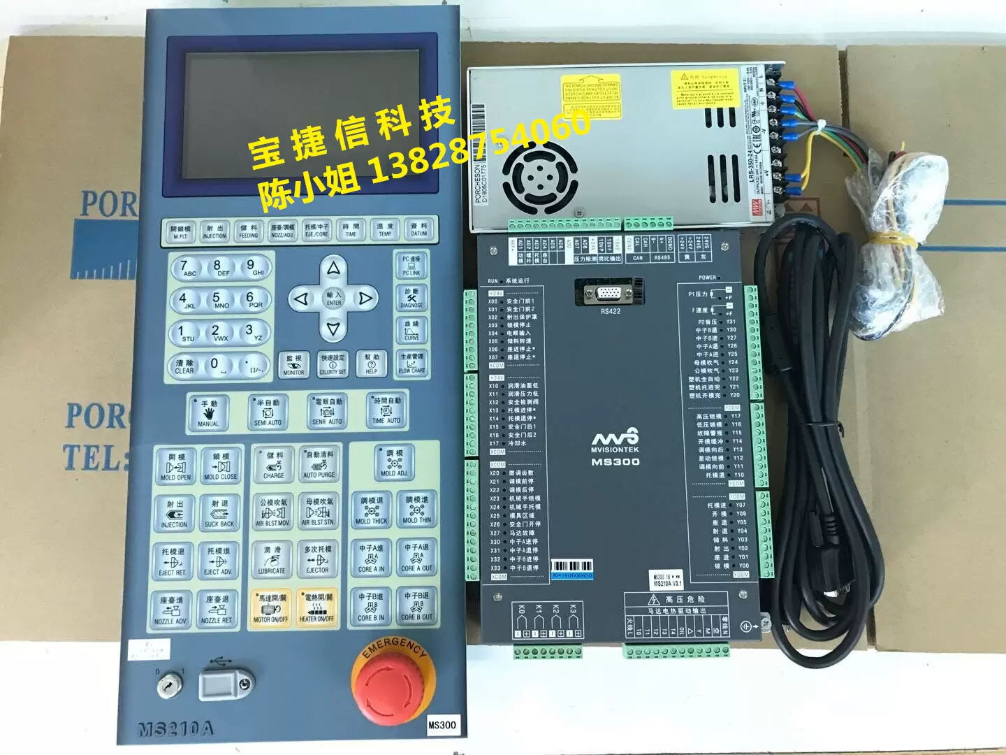 MC1210/MK2130 注塑机电脑PORCHESON 宝捷信960 MC1200-Taobao