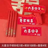 Денежный распылительный пистолет + 100 банкнот + 4 пары палочек для еды