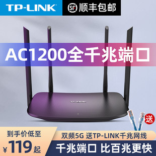 TP-LINK デュアルバンド AC1200 ワイヤレスルーターギガビットポート家庭用高速 wifi 家全体 5 グラム光ファイバー tpl