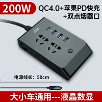GM -GM Enhanced Version 200w+QC4.0+Apple PD Fast Charge+Port Migarette Port [Osiablack]