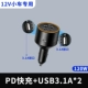 12 В новое обновление [PD Flash Flash+Dual USB3.1A+220V сокет]