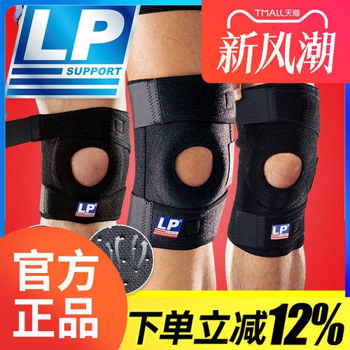 美国专业运动护膝 2只更优惠 官方正品
