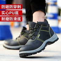 9068 Одиночная кожаная защита с твердым дном и анти -перепрыгивающая анти -падская стелька не посылает обувь