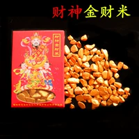 水财 神金 财神 金 财米 寓意 招财 聚财 吉祥 供奉财神 吉祥 摆件