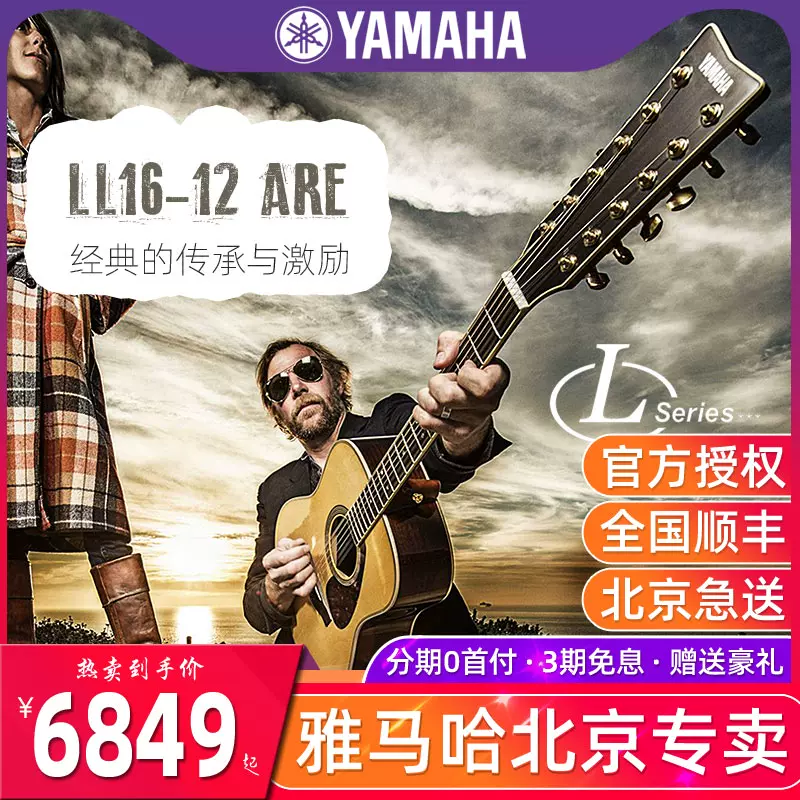 YAMAHA雅马哈12弦民谣吉他FG820-12 APX700-12 CPX700-12 LL16-12-Taobao