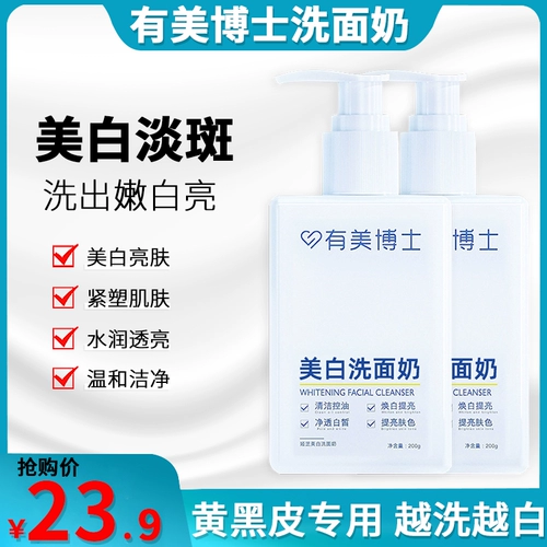 Осветляющее очищающее молочко содержит никотиновую кислоту, контроль жирного блеска, очищение пор, осветляет кожу