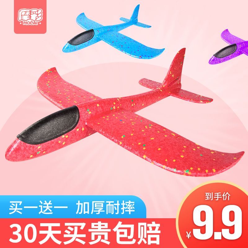 泡沫飞机手抛玩具户外儿童大号耐摔拼装回旋模型航模发光滑翔机