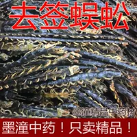 Материалы китайской медицины без бамбуковой фарма, сухой, бесплатный Plourion 50G, 150 юаней бесплатная доставка и все спамы скорпионов